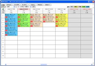 ITを活用した取り組み